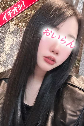 えま