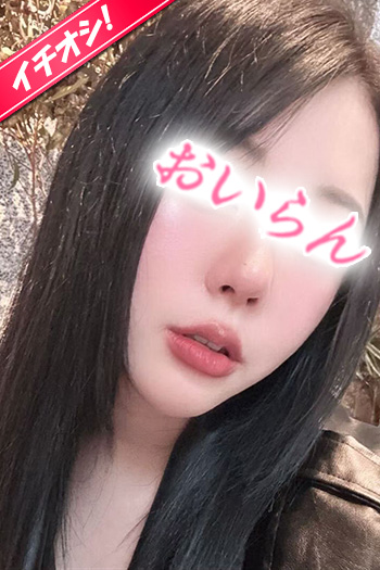 えま